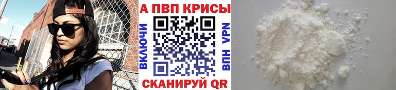 Alfa_PVP Соль Терек