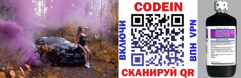 Кодеин Purple Drank  Терек 