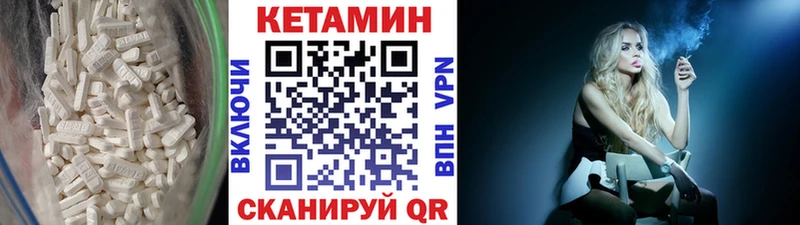 Кетамин VHQ  Терек 