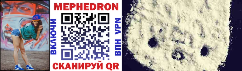 mega сайт  Терек  МЯУ-МЯУ mephedrone 
