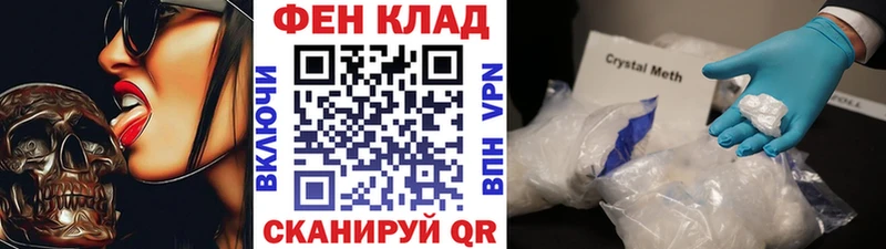 Первитин Methamphetamine  Терек 